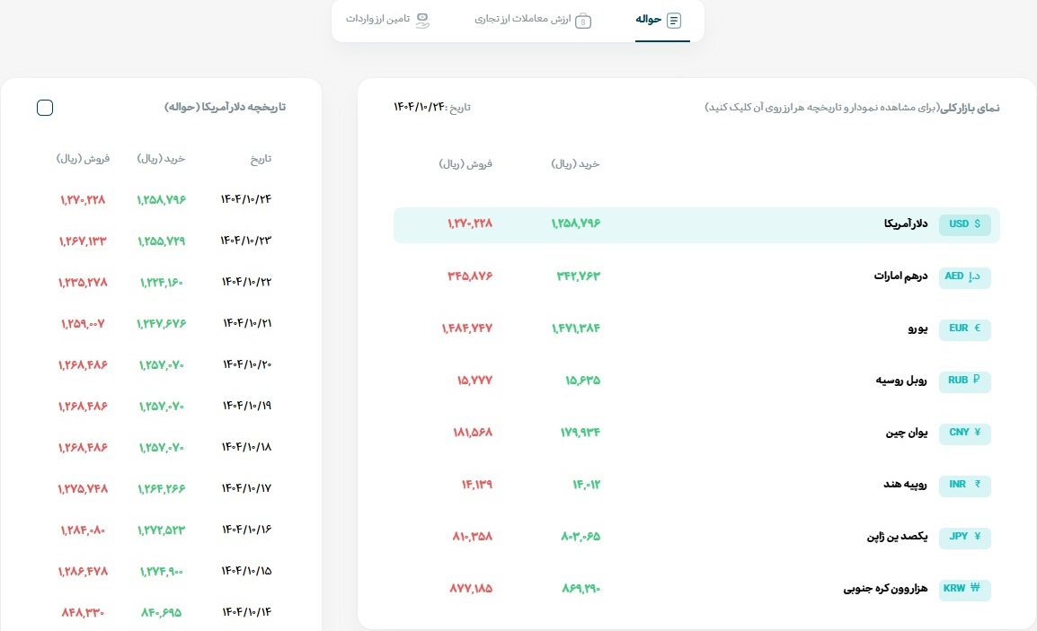 Screenshot 2026-01-14 111413.jpg